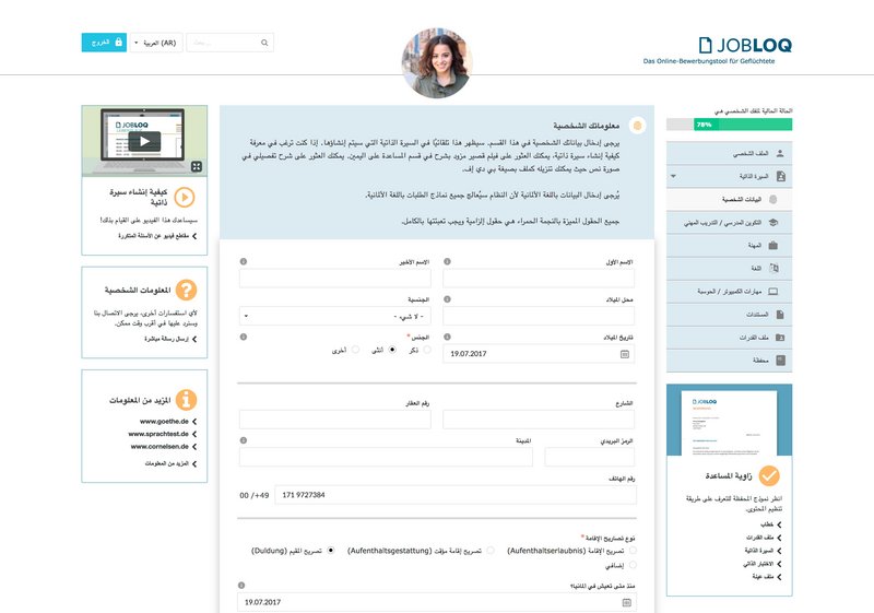 Jobloq Website auf arabisch 